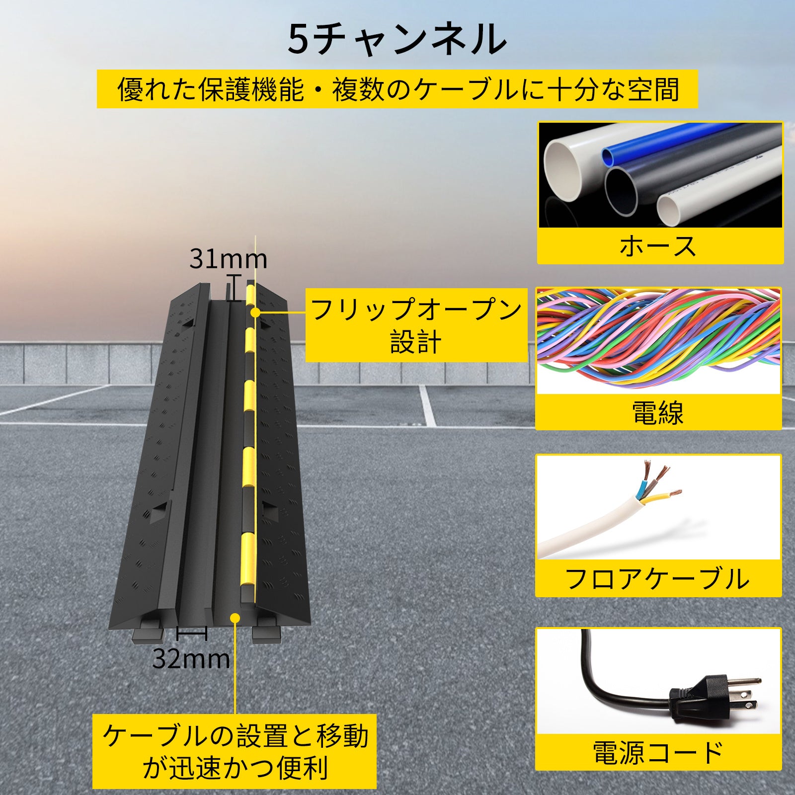 VEVOR 5 Channel Cable Protectors — Heavy Duty Rubber Cable Ramp